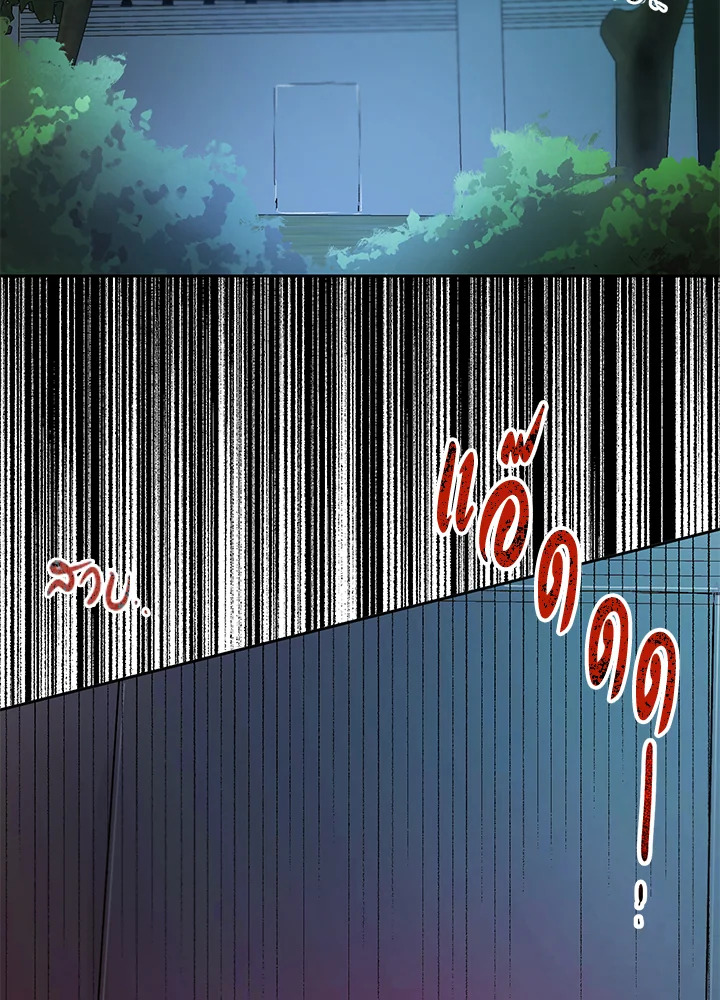 The Way to Protect the Female Lead’s Older Brother 24 36